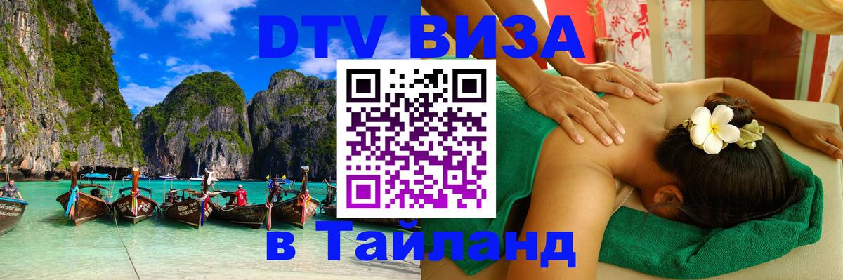 Оформление DTV визы под ключ: стоимость и тарифы, только загранпаспорт - Подгорица  05.10.2025 